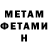 Метадон VHQ vwleksi
