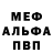 АМФЕТАМИН Розовый djoni Kk