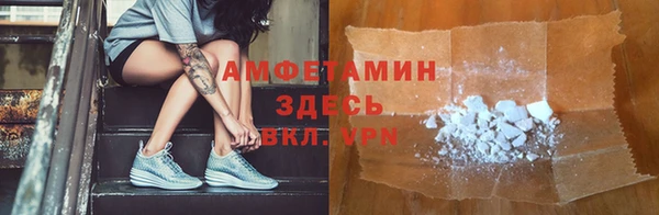 амфетамин Белокуриха