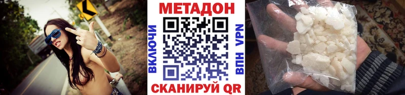 МЕТАДОН methadone  купить закладку  Новое Девяткино 